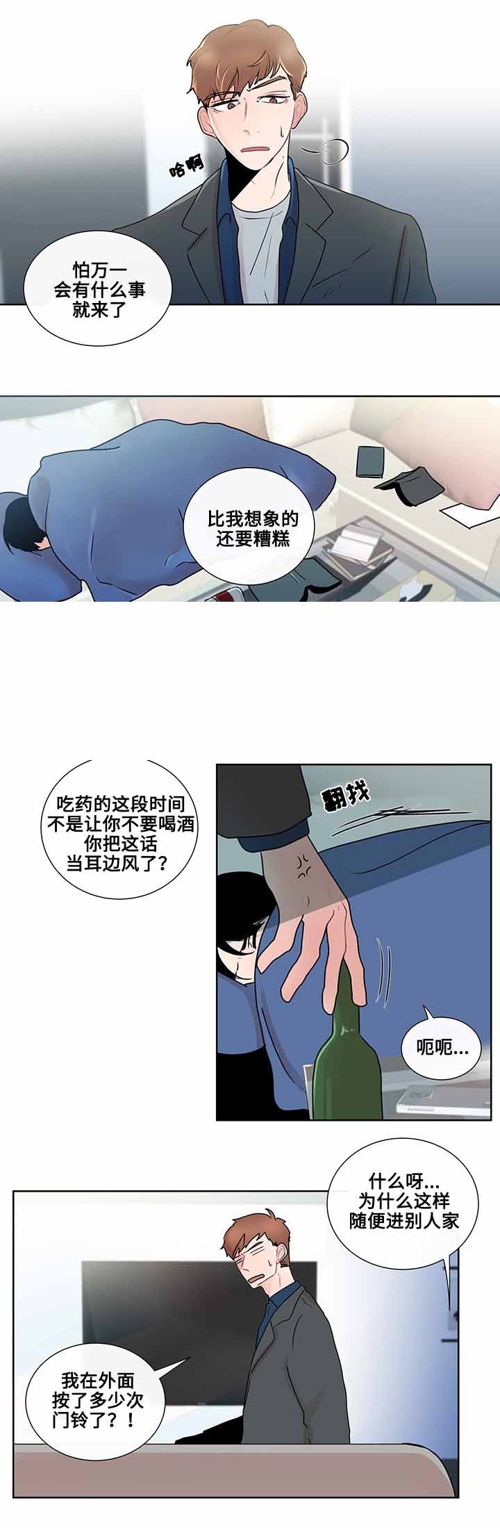 同学十年感言漫画,第16话1图