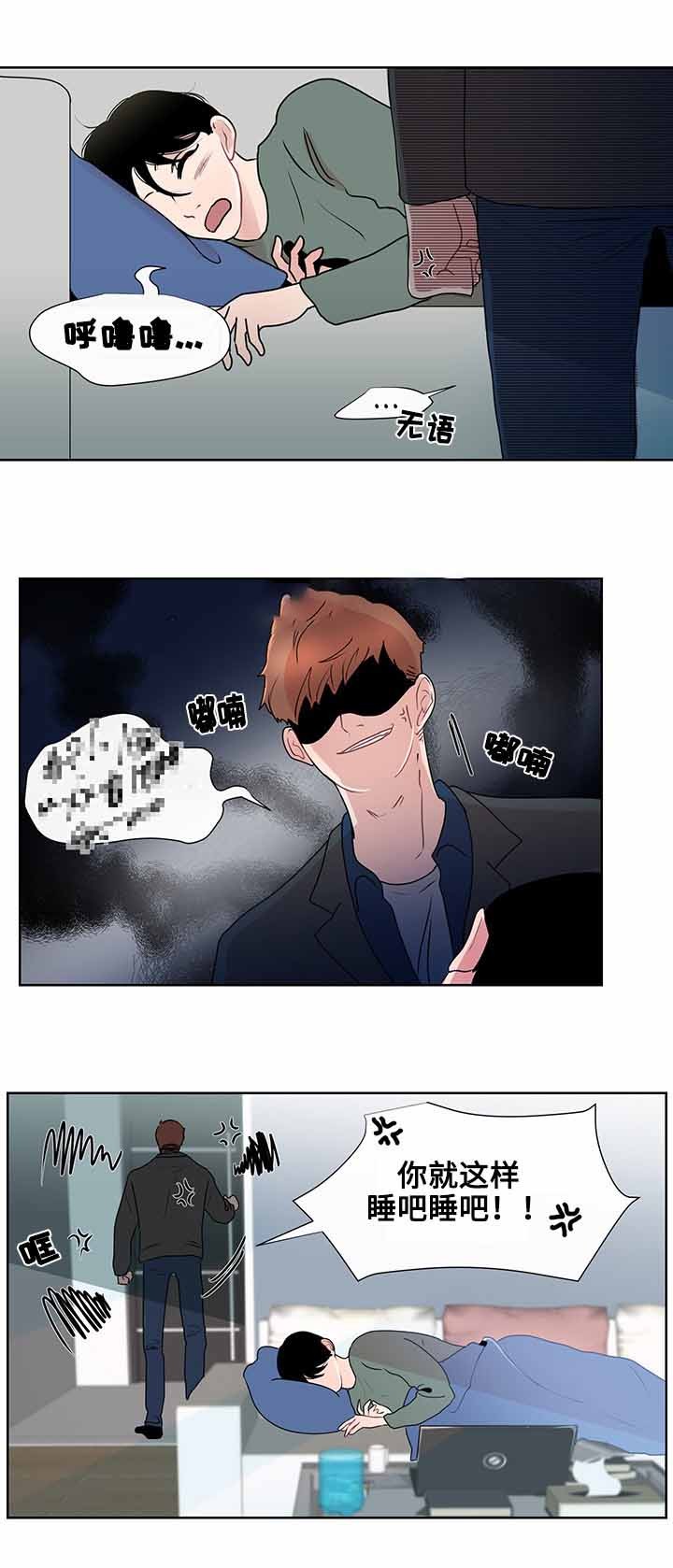 同学十年感言漫画,第16话4图