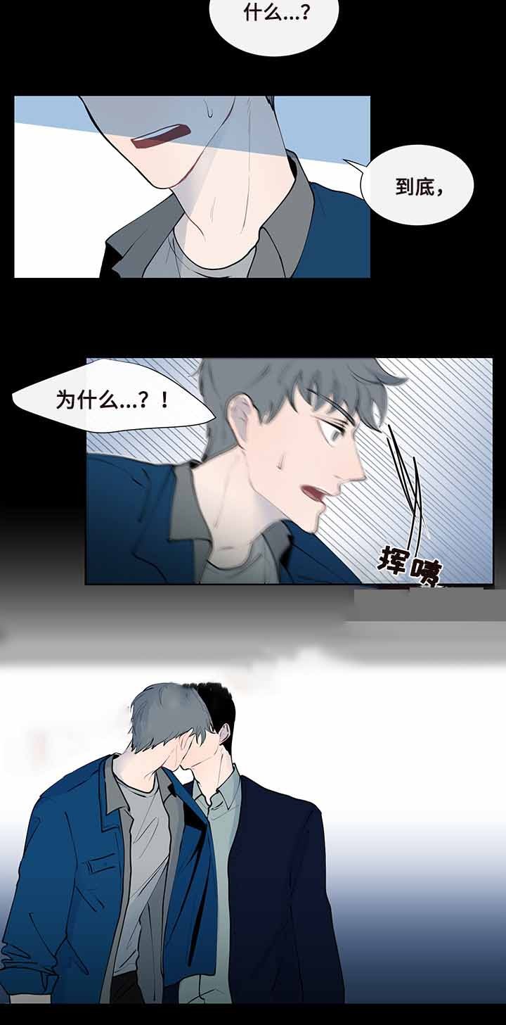 同学十年再相聚感言漫画,第10话2图