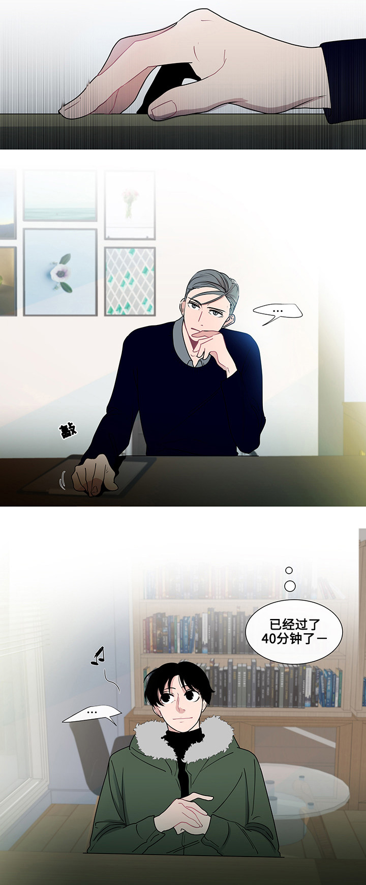 同学十年感言漫画,第4话1图