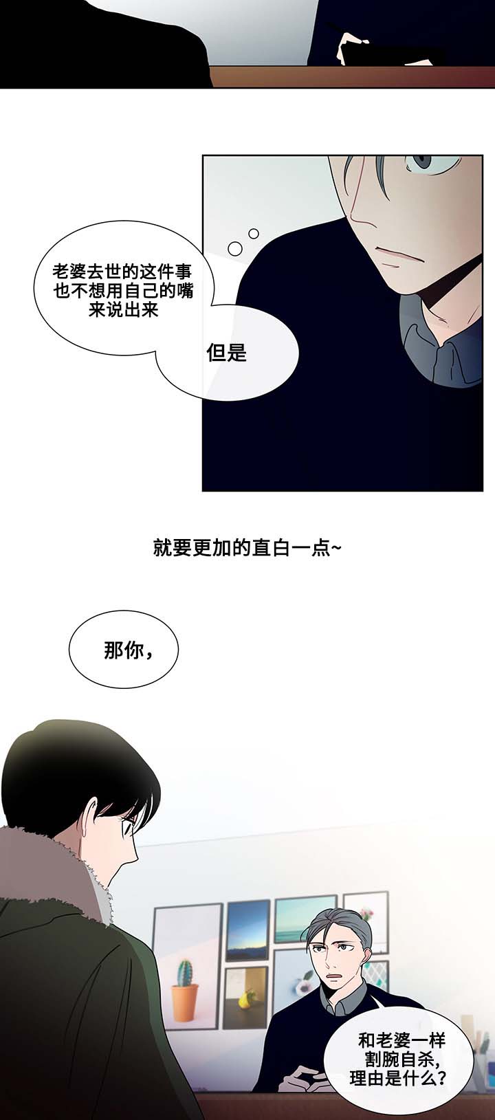 同学十年感言漫画,第4话5图