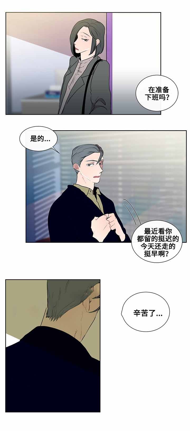 同学是伪人怎么办漫画,第13话4图