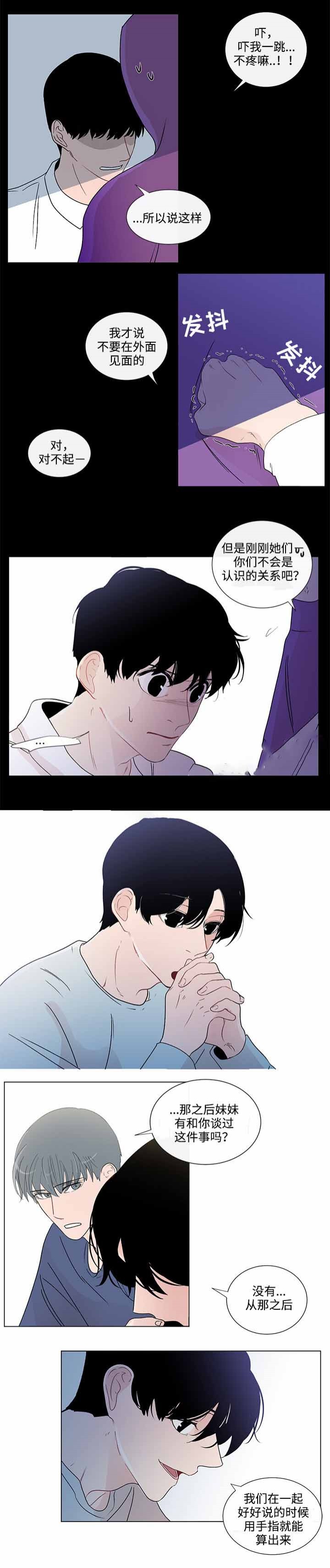 同学十年之约文案漫画,第45话1图