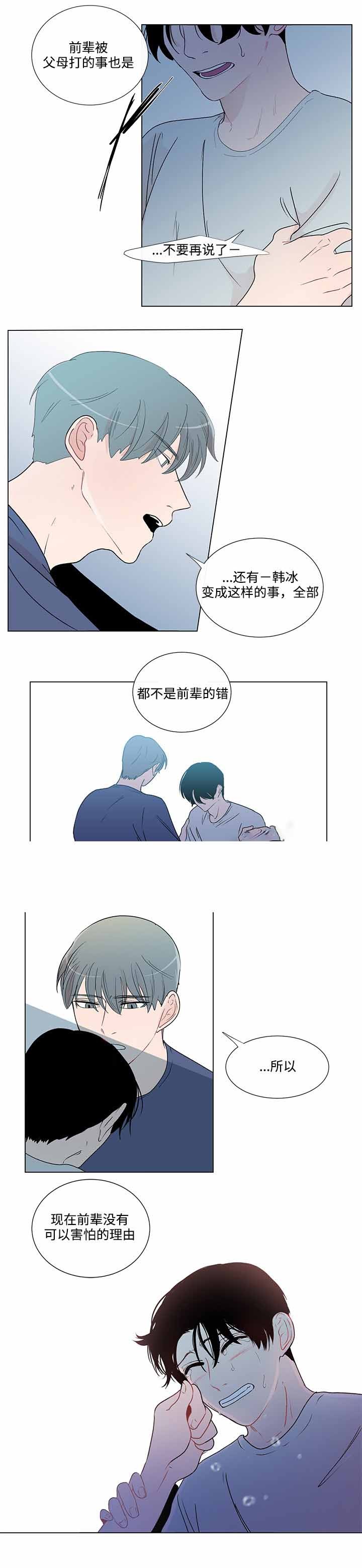 同学十年之约文案漫画,第45话5图