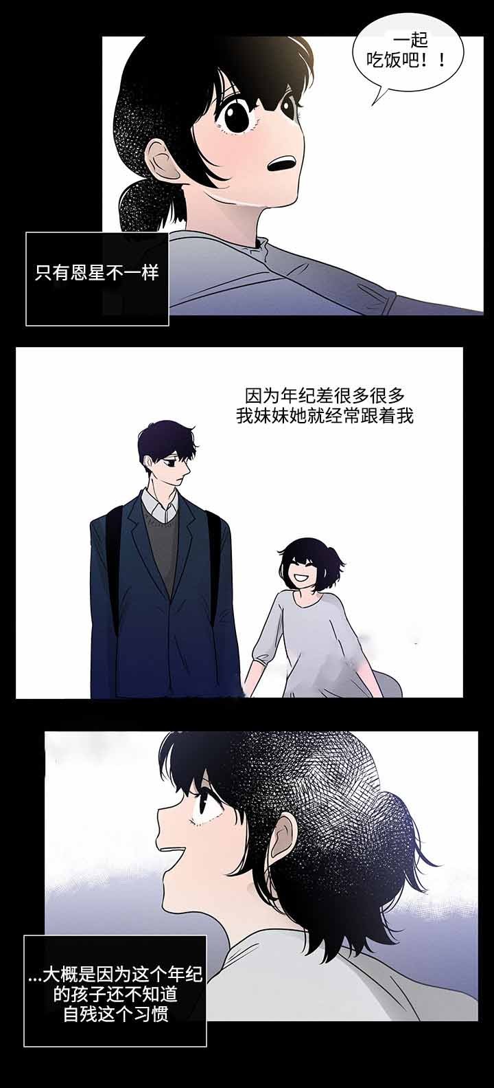 同学十年感言漫画,第44话1图