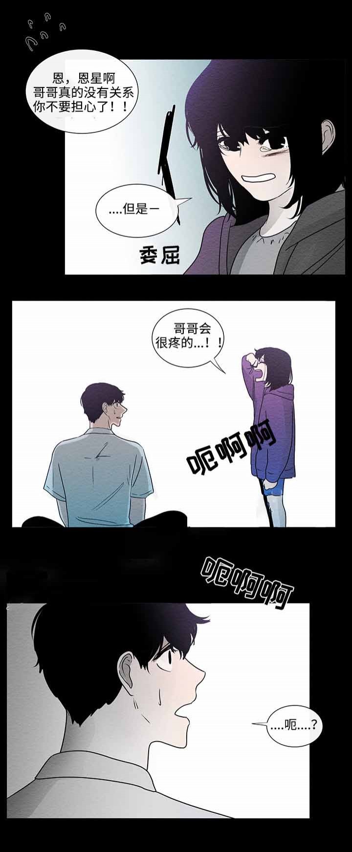 同学十年感言漫画,第44话5图