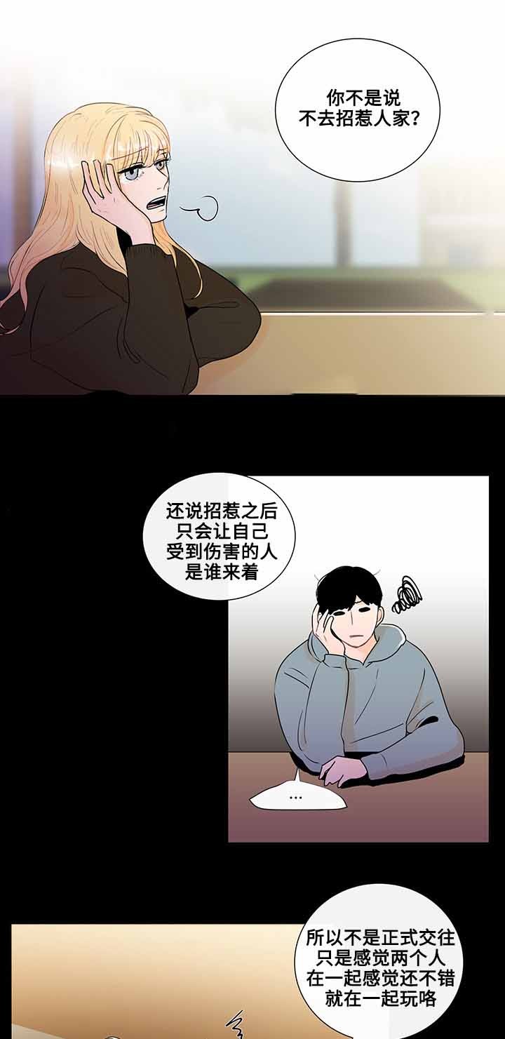 同学十年文案朋友圈漫画,第22话1图