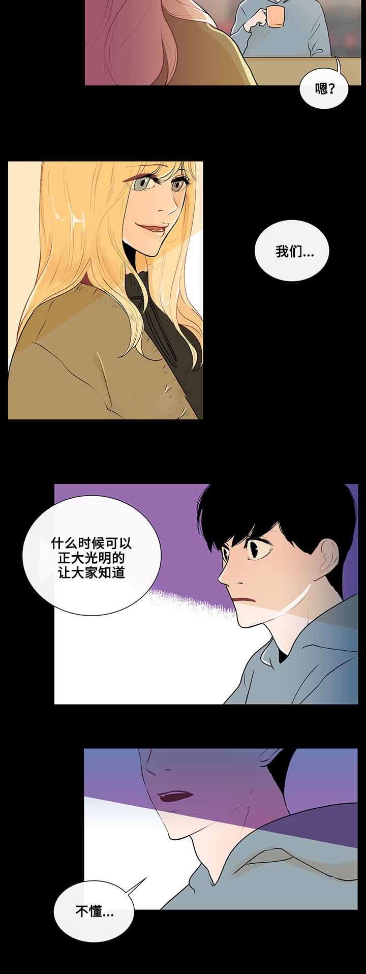 同学十年文案朋友圈漫画,第22话4图