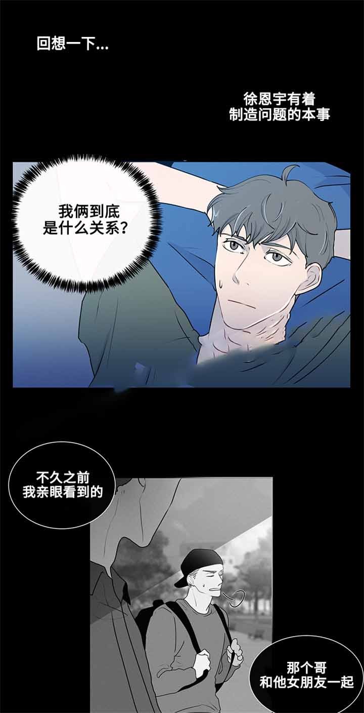 同学十年再相聚感言漫画,第15话1图
