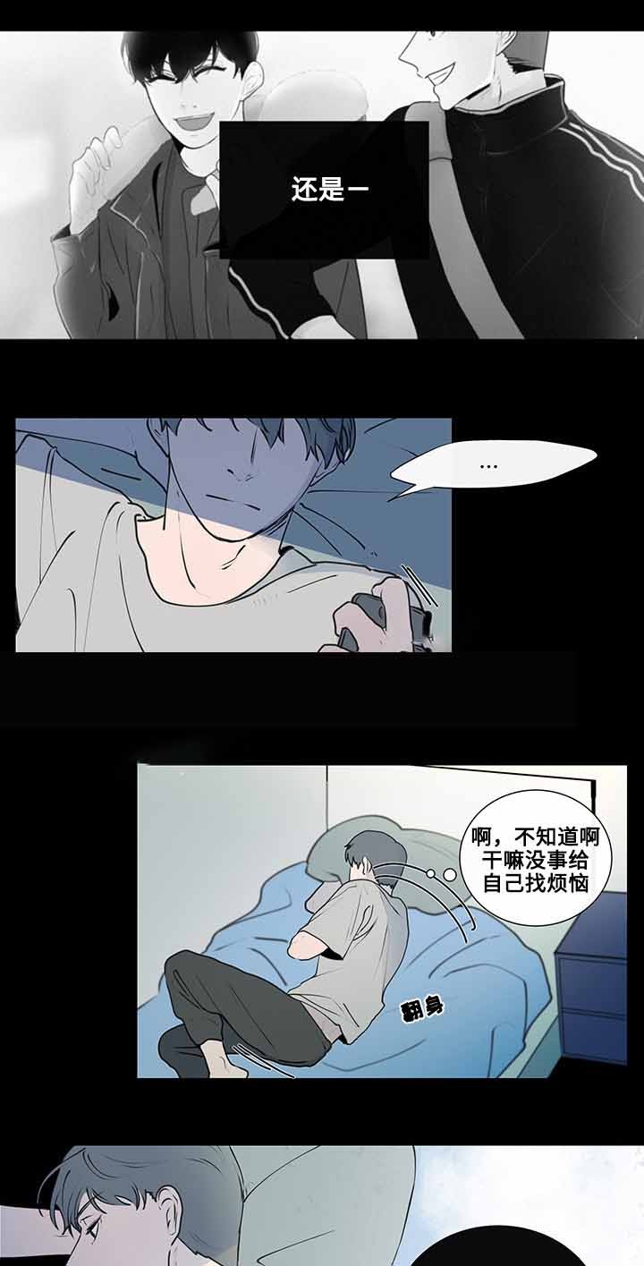 同学十年再相聚感言漫画,第8话3图