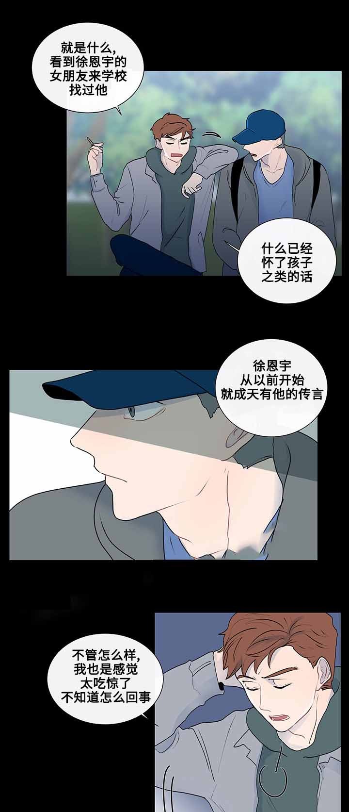 同学五十年相聚漫画,第27话3图