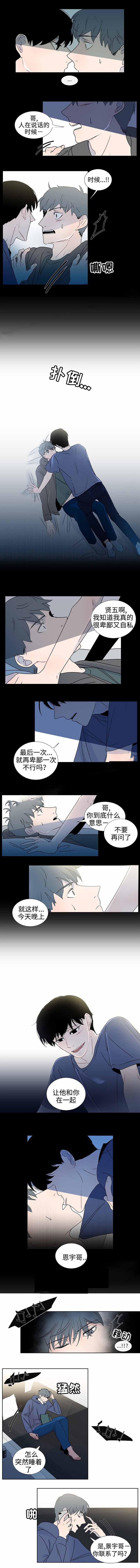 同学十年后漫画,第33话1图