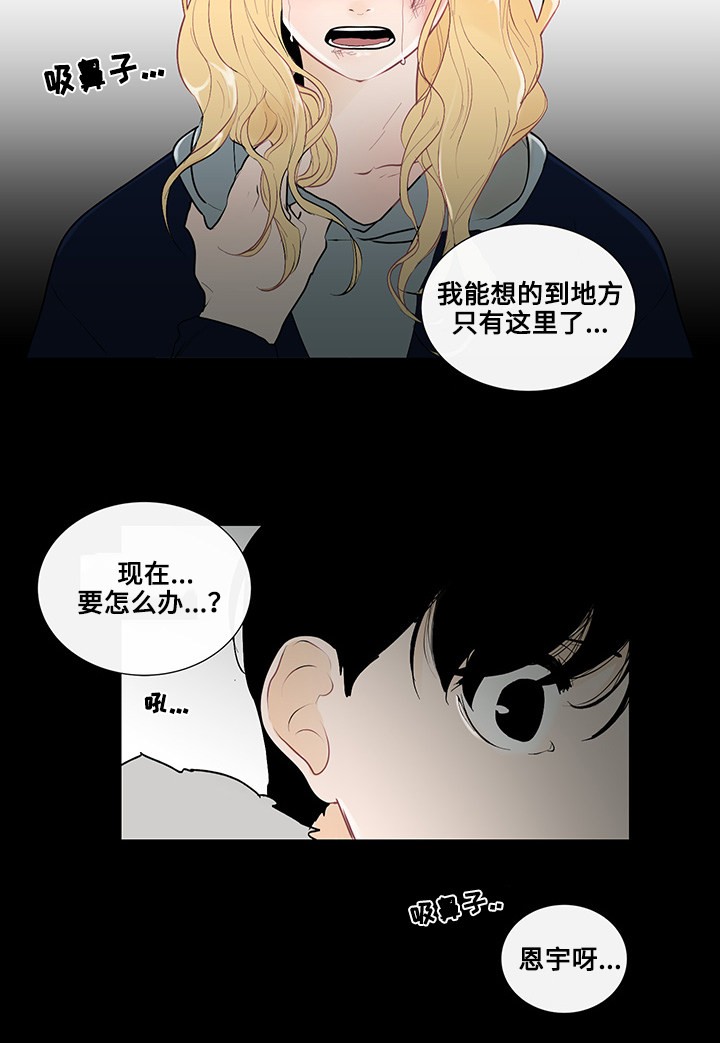 同学十年文案朋友圈漫画,第23话4图
