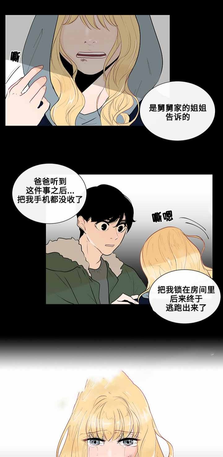 同学十年文案朋友圈漫画,第23话3图