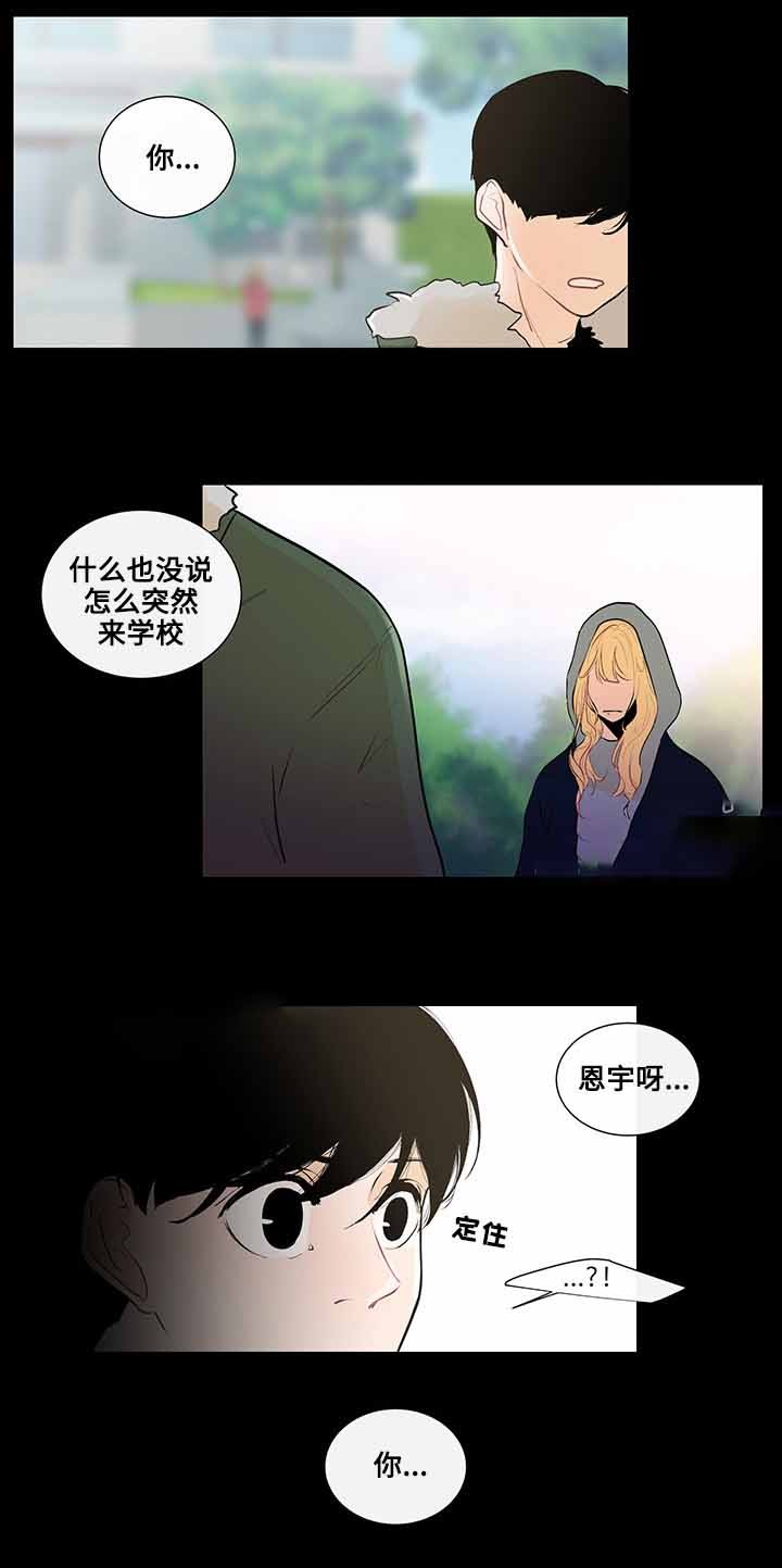 同学十年文案朋友圈漫画,第23话1图
