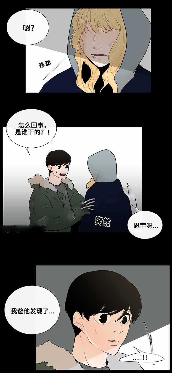 同学十年文案朋友圈漫画,第23话2图