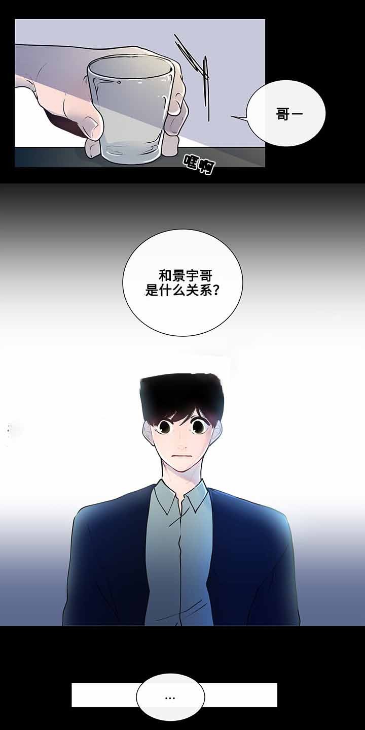 毕业十年同学盲盒漫画,第9话2图