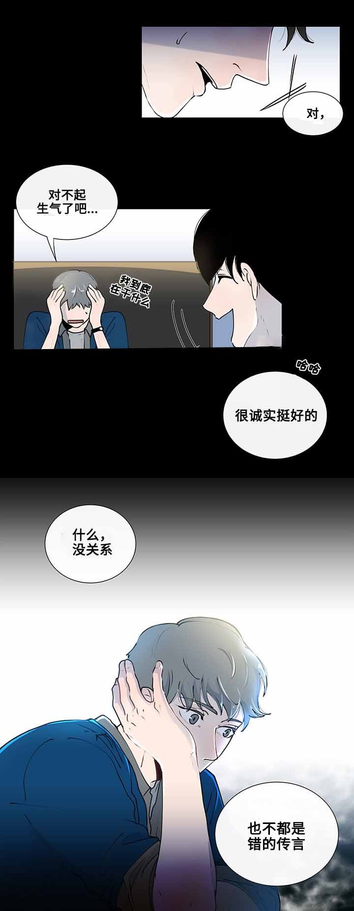 毕业十年同学盲盒漫画,第9话4图