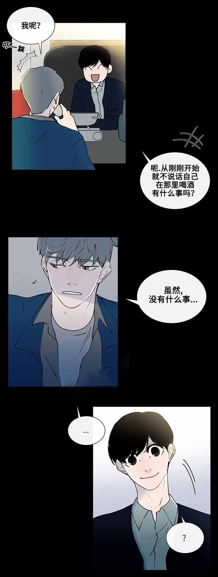 毕业十年同学盲盒漫画,第9话1图