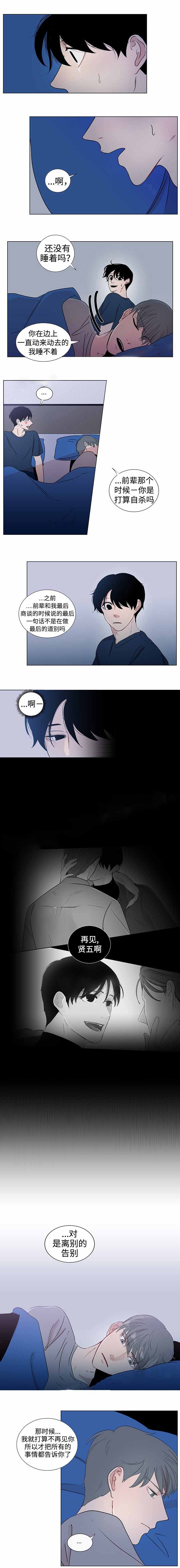 同学十年前后对比照片漫画,第38话1图