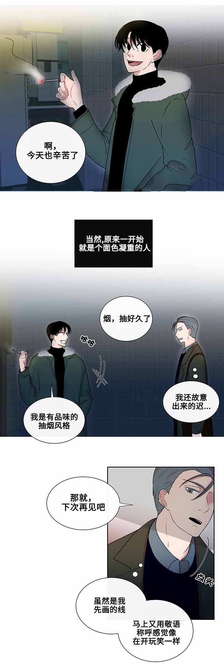 同学十年磨一剑漫画,第5话1图