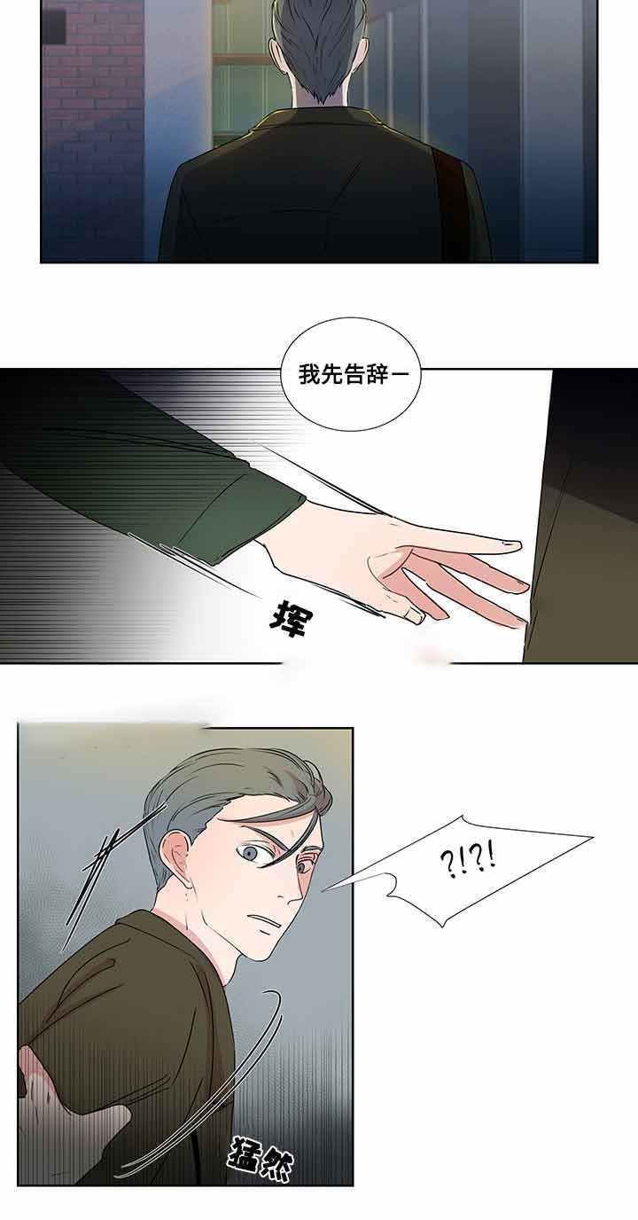 同学十年磨一剑漫画,第5话3图