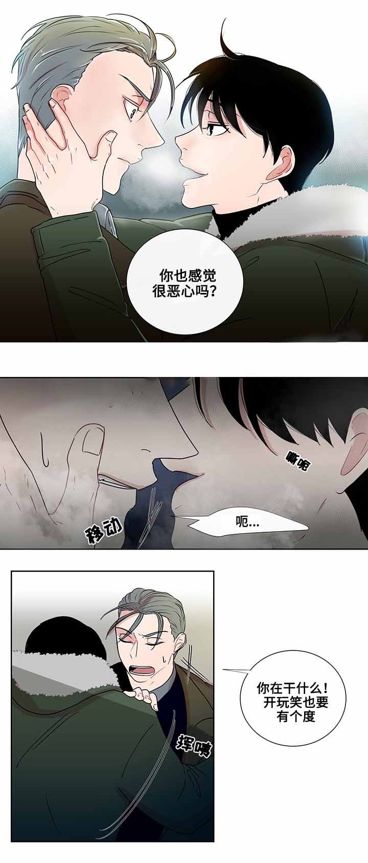 同学十年磨一剑漫画,第5话5图