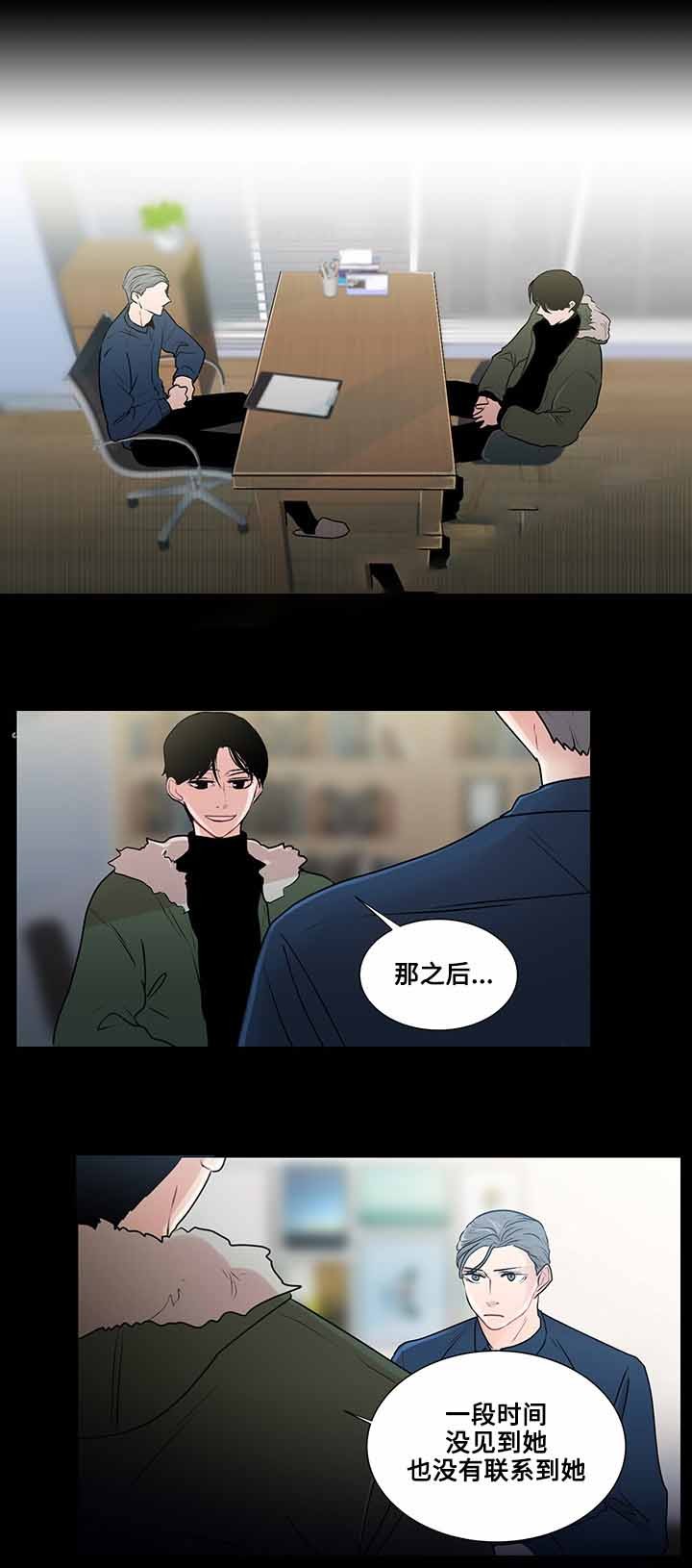 毕业十年同学盲盒漫画,第24话1图