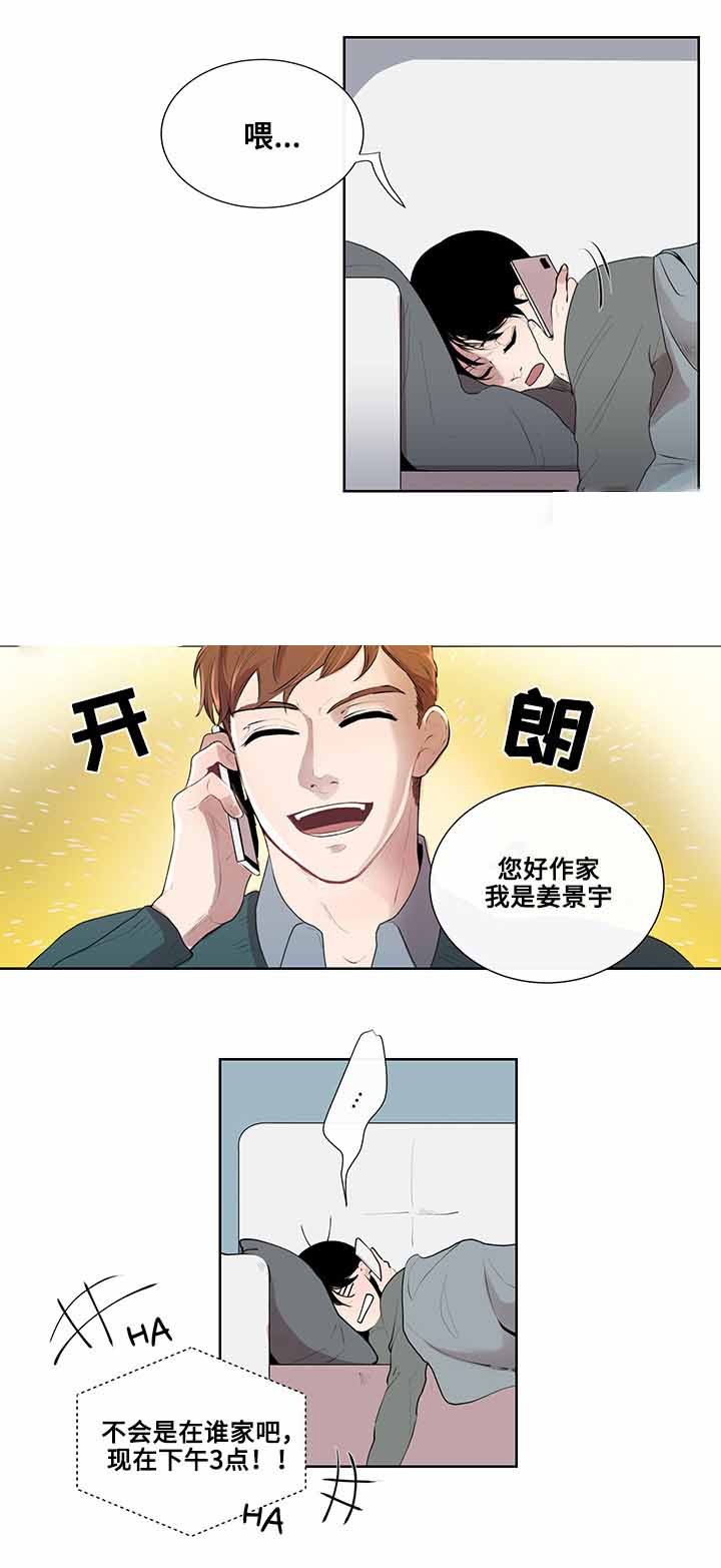 同学十年前后对比照片漫画,第7话2图