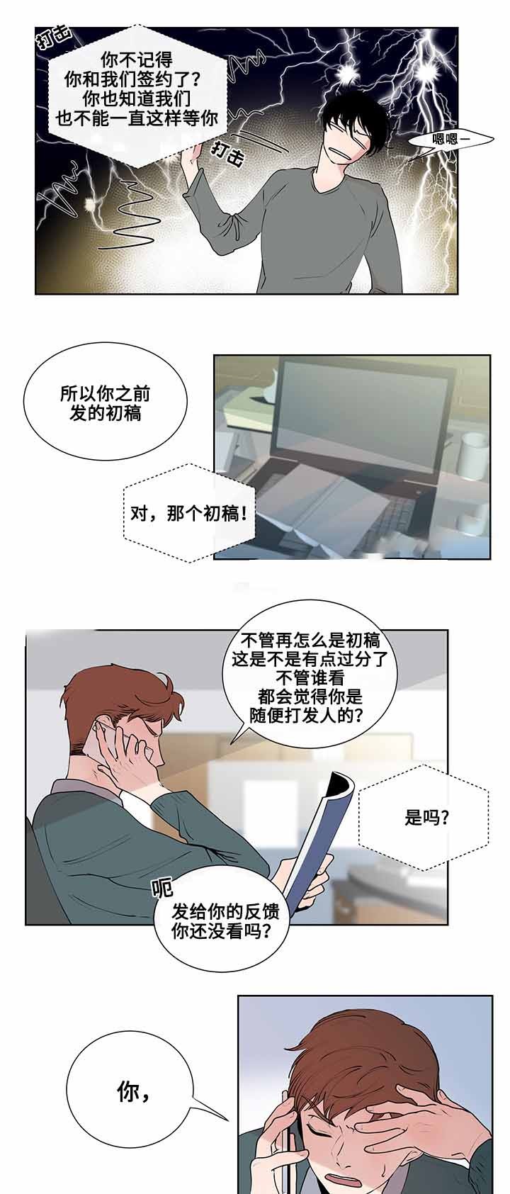 同学十年前后对比照片漫画,第7话5图