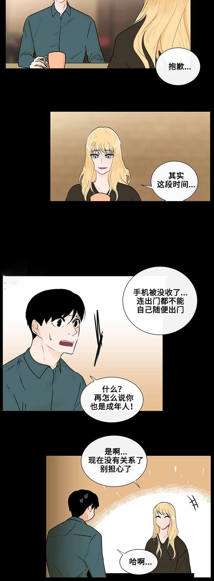同学十年感言漫画,第25话4图