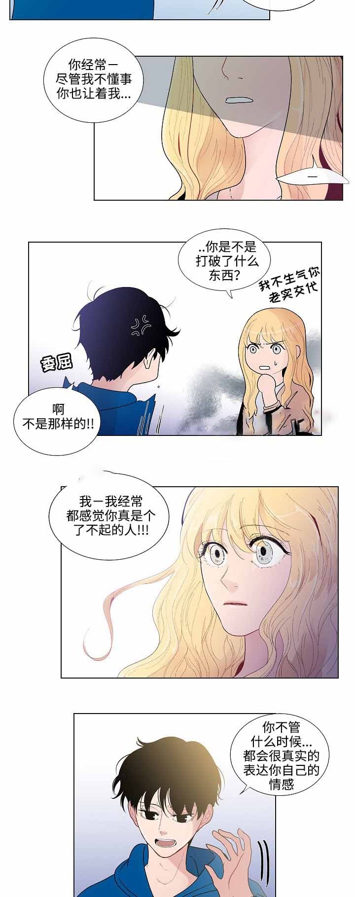 同学十年前后对比照片漫画,第53话5图