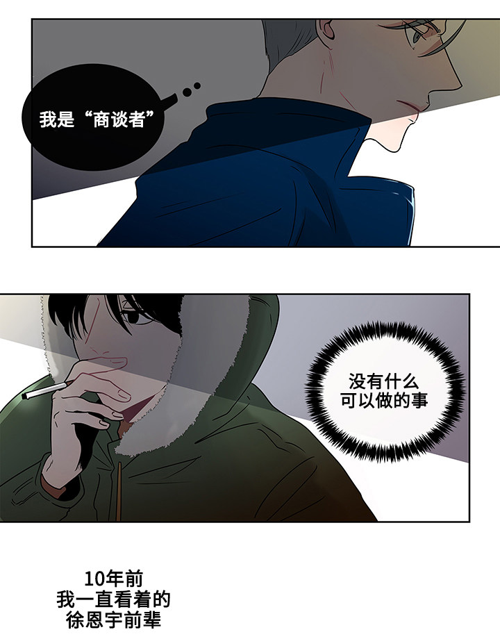 同学是傻子怎么办漫画,第3话5图