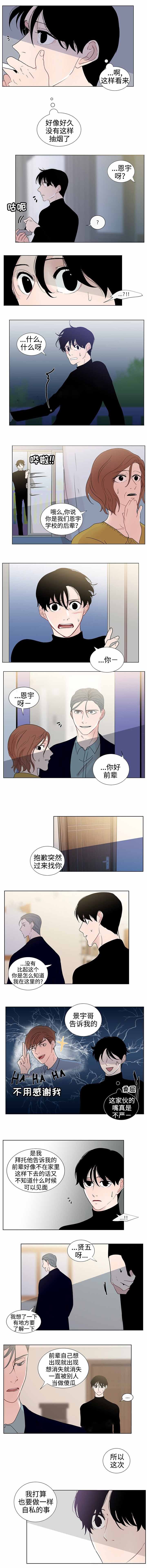 同学是伪人怎么办漫画,第39话2图