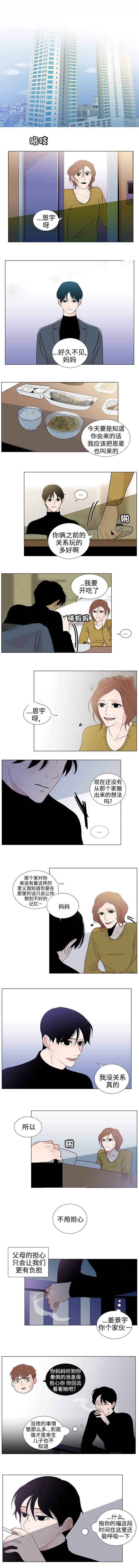 同学是伪人怎么办漫画,第39话1图