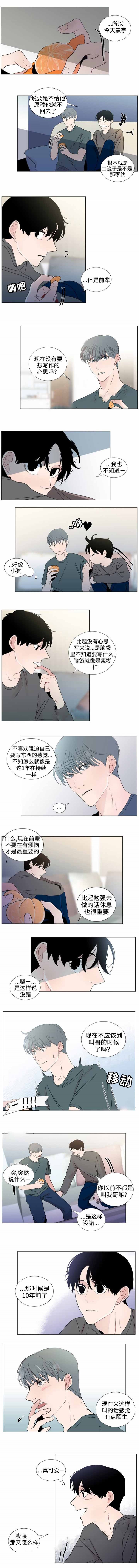 同学十年后聚会全集漫画,第41话4图