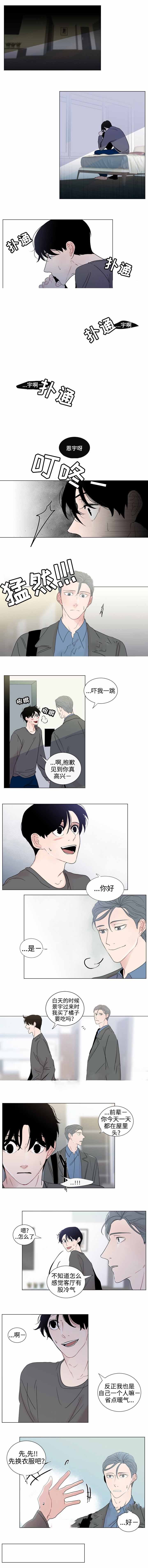 同学十年后聚会全集漫画,第41话3图