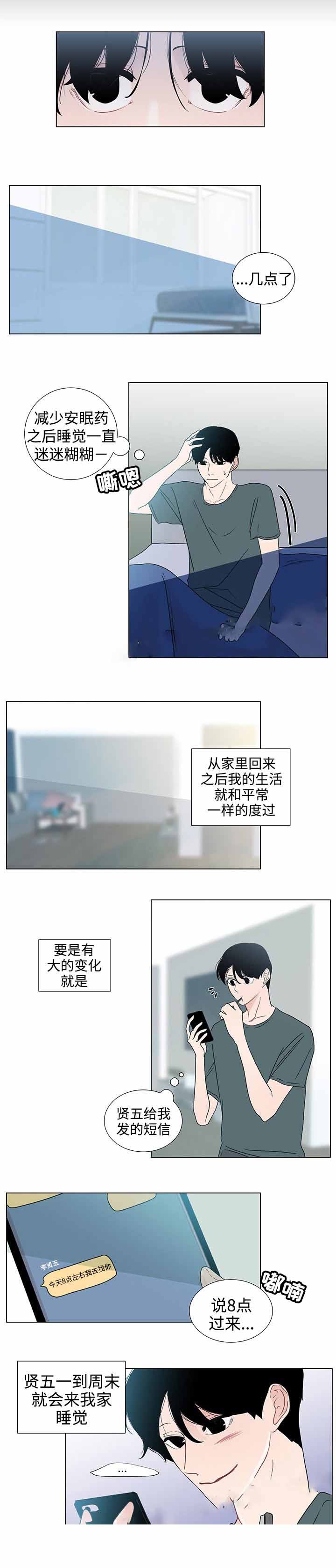 同学十年后聚会全集漫画,第41话1图