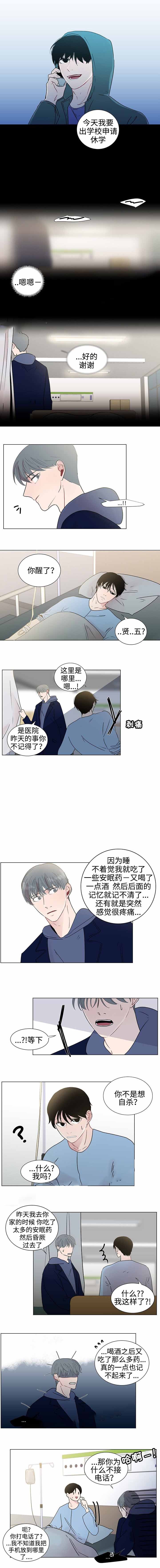 同学十年再相聚感言漫画,第35话1图