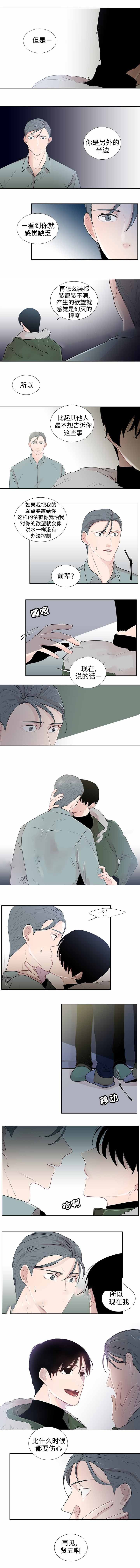 同学十年文案朋友圈漫画,第31话3图