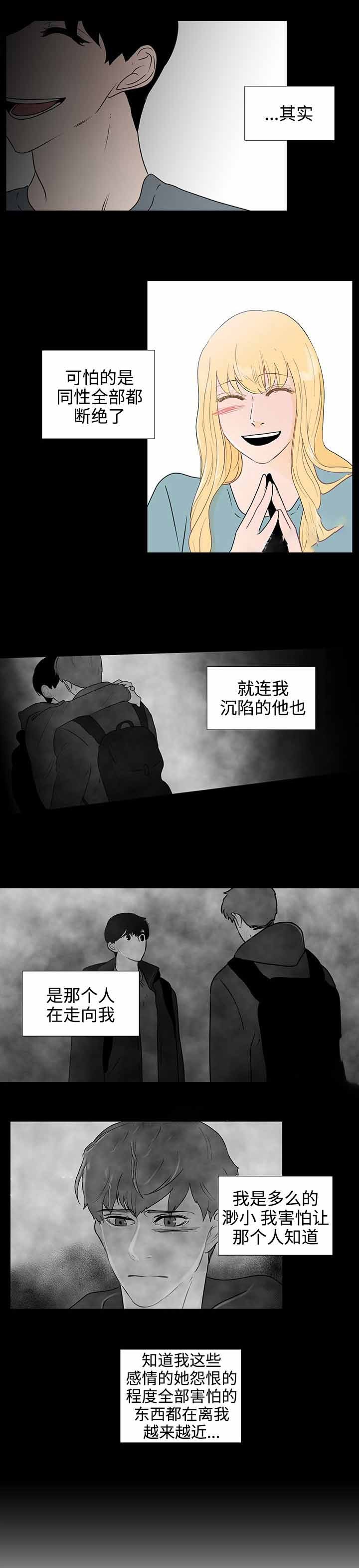 同学十年前后对比照片漫画,第40话4图