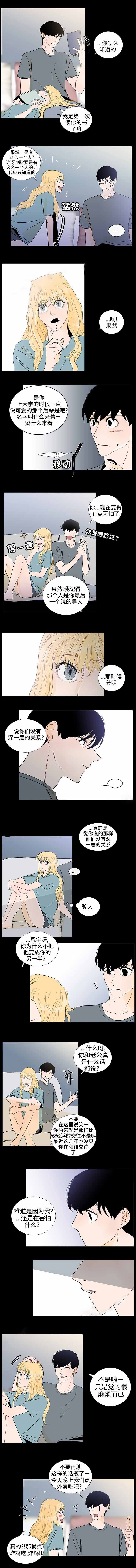 同学十年前后对比照片漫画,第40话3图