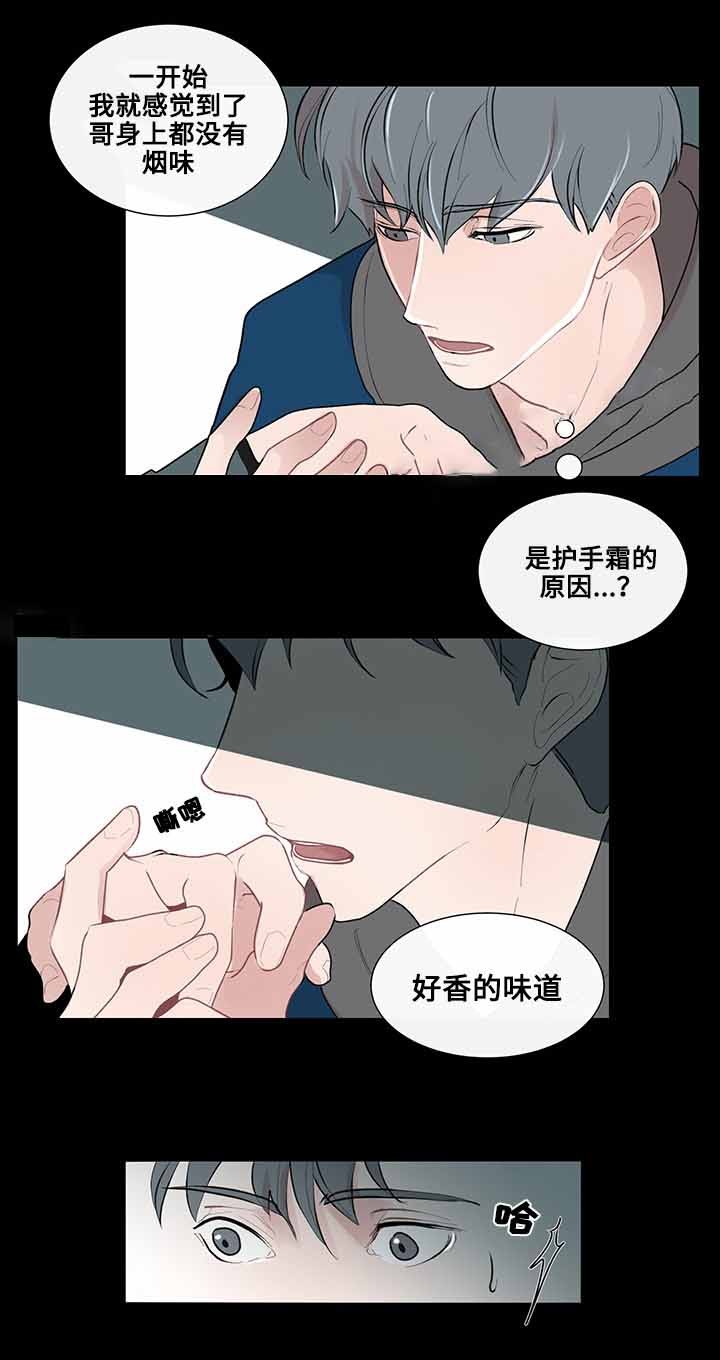 同学十年前后对比照片漫画,第12话3图