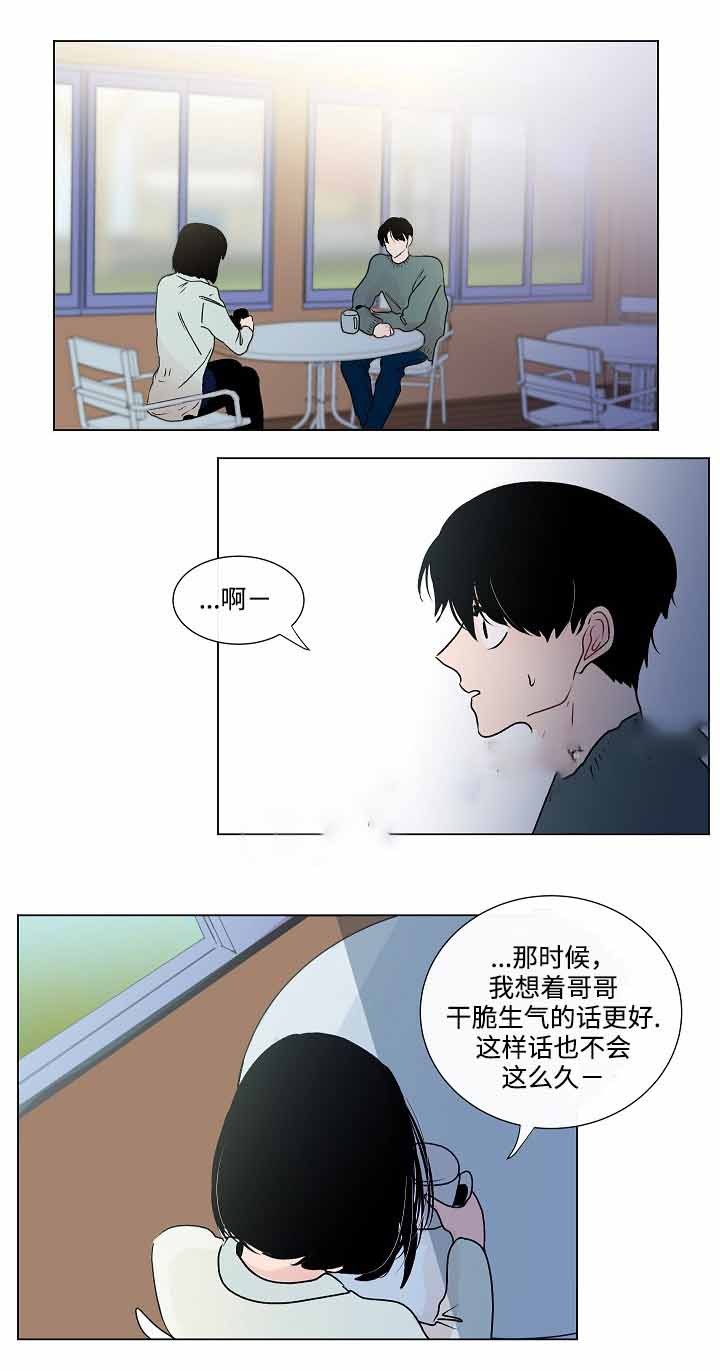同学十年的信漫画,第47话5图