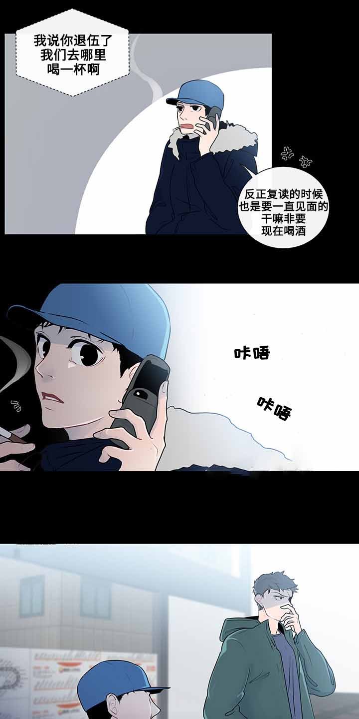 同学十年文案朋友圈漫画,第21话2图