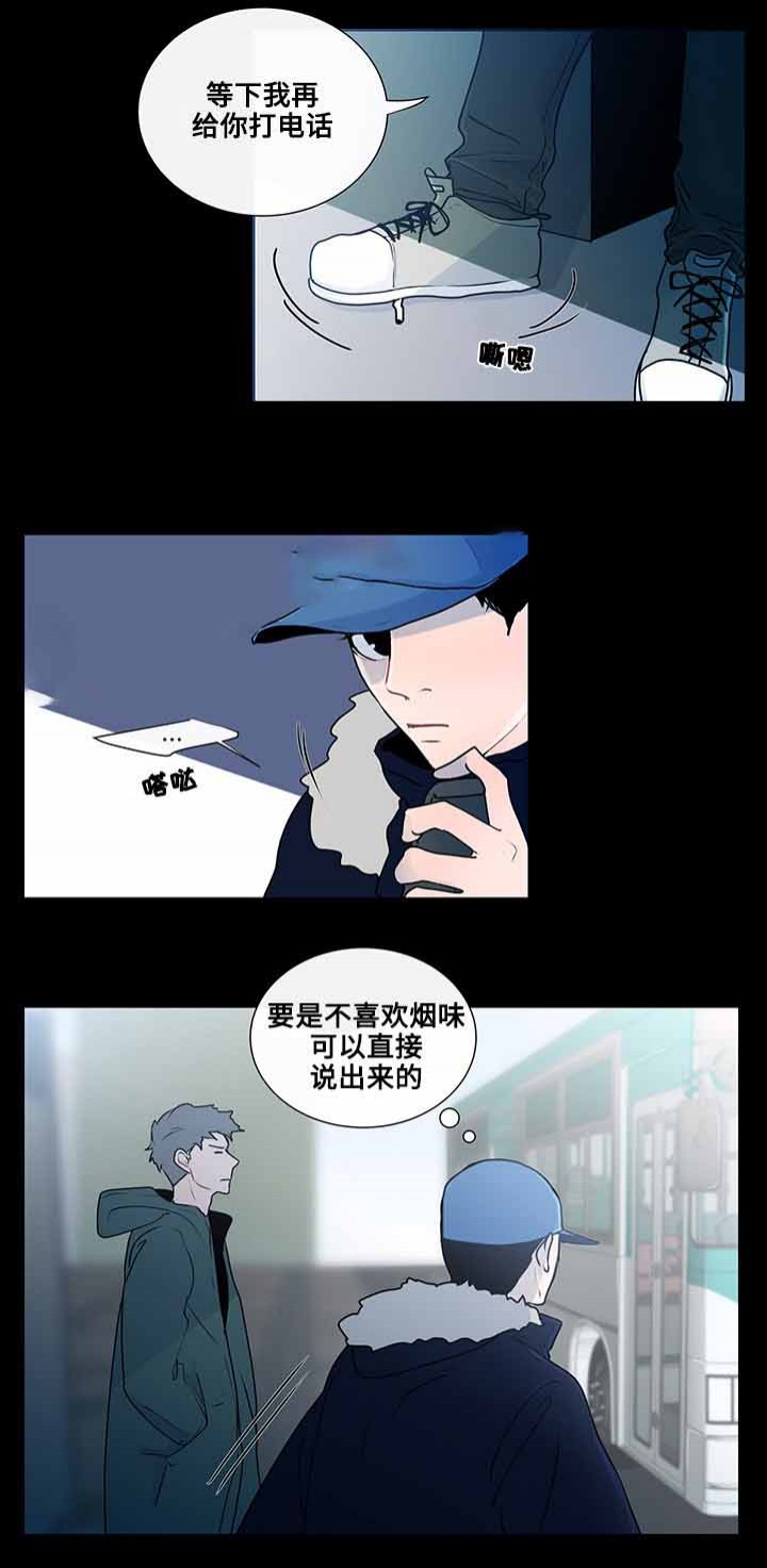 同学十年文案朋友圈漫画,第21话4图