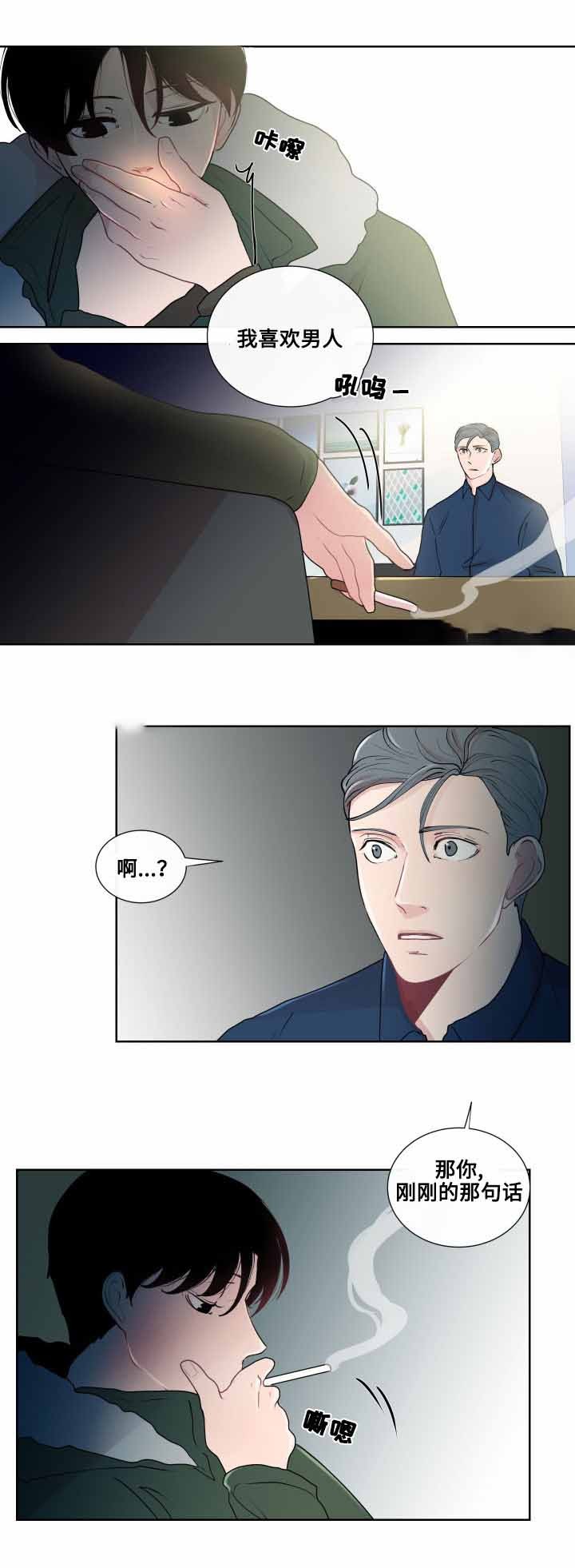 同学十年磨一剑漫画,第18话2图