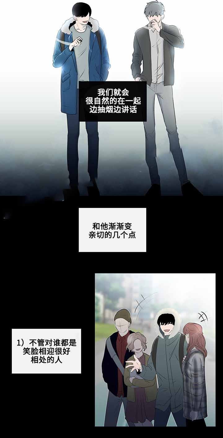 同学五十年相聚漫画,第6话5图