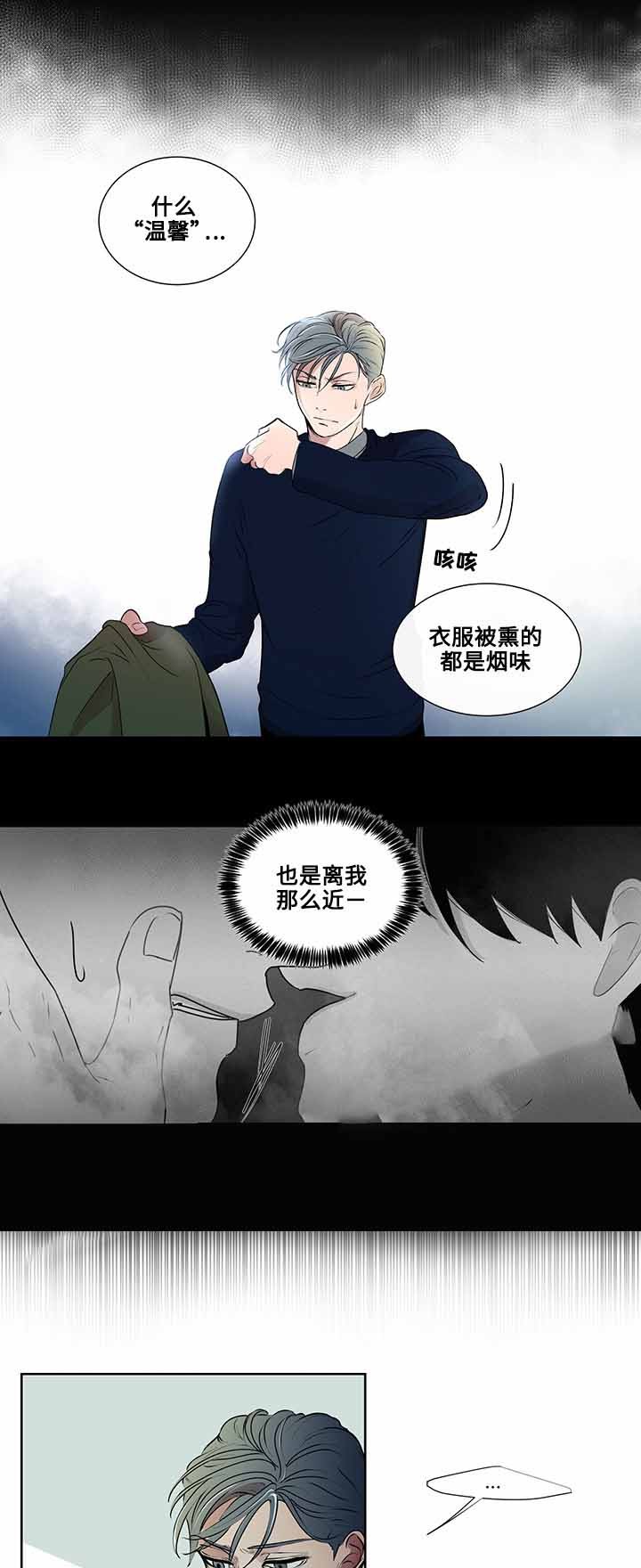 同学五十年相聚漫画,第6话1图