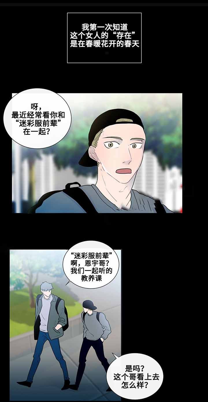 同学十年感言漫画,第14话1图
